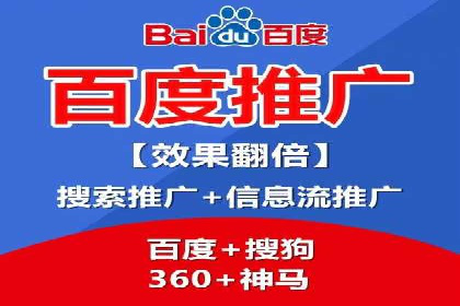 百度竞价推广公司案例：快速提升企业销售额
